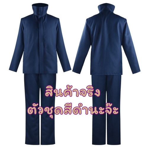 รูปภาพที่#2 ของสินค้า : 7C220 โกโจ ซาโตรุ มหาเวทย์ผนึกมาร Gojo Satoru Jujutsu Kaisen Costume รูปภาพที่2 ของสินค้า : 7C220 โกโจ ซาโตรุ มหาเวทย์ผนึกมาร Gojo Satoru Jujutsu Kaisen Costume