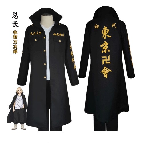 ٻҾ3 ͧԹ : 7C241.1 شͤ  ѹ ѹ Mikey Manjiro Sano Tokyo Manji Gang Uniform Tokyo Revengers