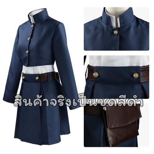รูปภาพที่#3 ของสินค้า : 7C274 คุกิซาคิ โนบาระ มหาเวทย์ผนึกมาร Kugisaki Nobara Jujutsu Kaisen Costume รูปภาพที่3 ของสินค้า : 7C274 คุกิซาคิ โนบาระ มหาเวทย์ผนึกมาร Kugisaki Nobara Jujutsu Kaisen Costume