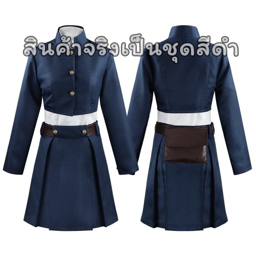 รูปภาพที่#5 ของสินค้า : 7C274 คุกิซาคิ โนบาระ มหาเวทย์ผนึกมาร Kugisaki Nobara Jujutsu Kaisen Costume รูปภาพที่5 ของสินค้า : 7C274 คุกิซาคิ โนบาระ มหาเวทย์ผนึกมาร Kugisaki Nobara Jujutsu Kaisen Costume