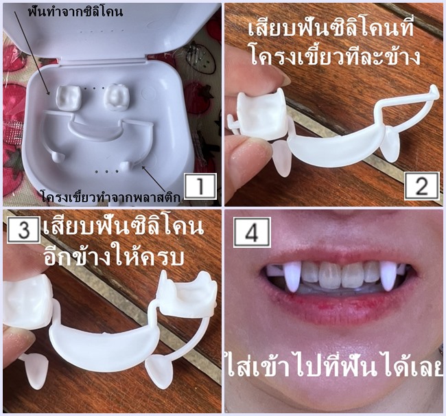 รูปภาพที่#5 ของสินค้า : ++พร้อมส่ง++<ไม่มีกล่อง>เขี้ยวแดรกคูร่าแบบใหม่ใส่แล้วเนียนสวย เขี้ยวแดร็กคูลา เขี้ยวDracula เขี้ยวแดร๊กคูล่า เขี้ยวปลอม ฟันปลอม รูปภาพที่5 ของสินค้า : ++พร้อมส่ง++<ไม่มีกล่อง>เขี้ยวแดรกคูร่าแบบใหม่ใส่แล้วเนียนสวย เขี้ยวแดร็กคูลา เขี้ยวDracula เขี้ยวแดร๊กคูล่า เขี้ยวปลอม ฟันปลอม